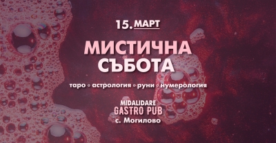 Мистична Събота в Midalidare