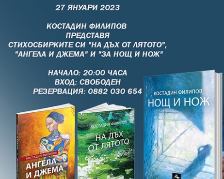 Вино с книга