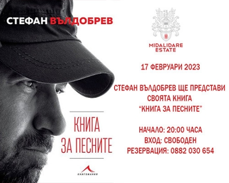 Вино с книга